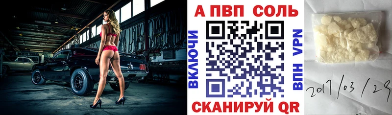 купить закладку  Шилка  A PVP кристаллы 