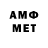 МЕТАМФЕТАМИН Methamphetamine Adam Morton