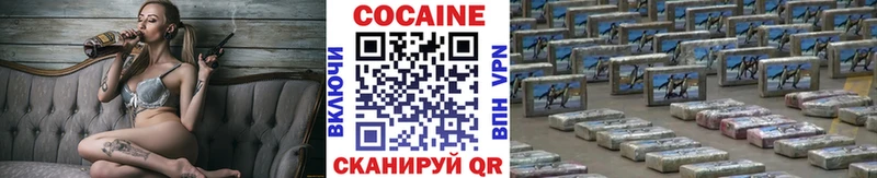 Cocaine Колумбийский магазин наркотиков Шилка