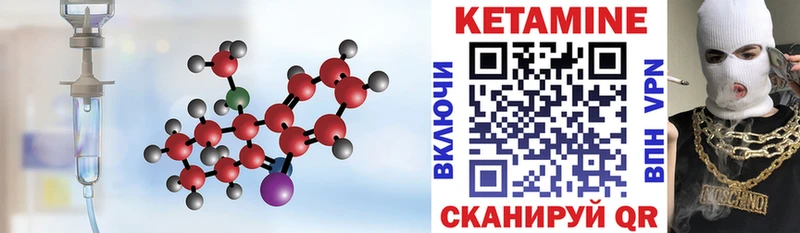 Кетамин ketamine  как найти наркотики  Шилка 