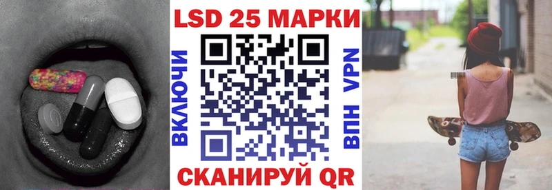 ЛСД экстази кислота  Шилка 