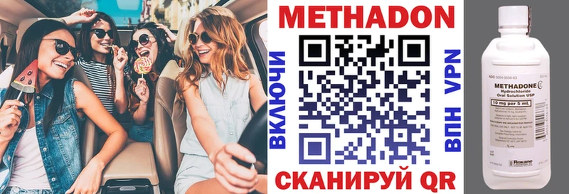 МЕТАДОН кристалл  продажа наркотиков  Шилка 
