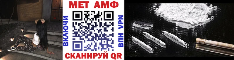 Первитин Methamphetamine  Шилка 