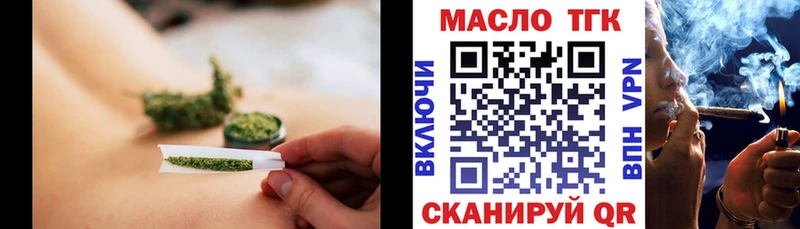 ТГК THC oil  Шилка 